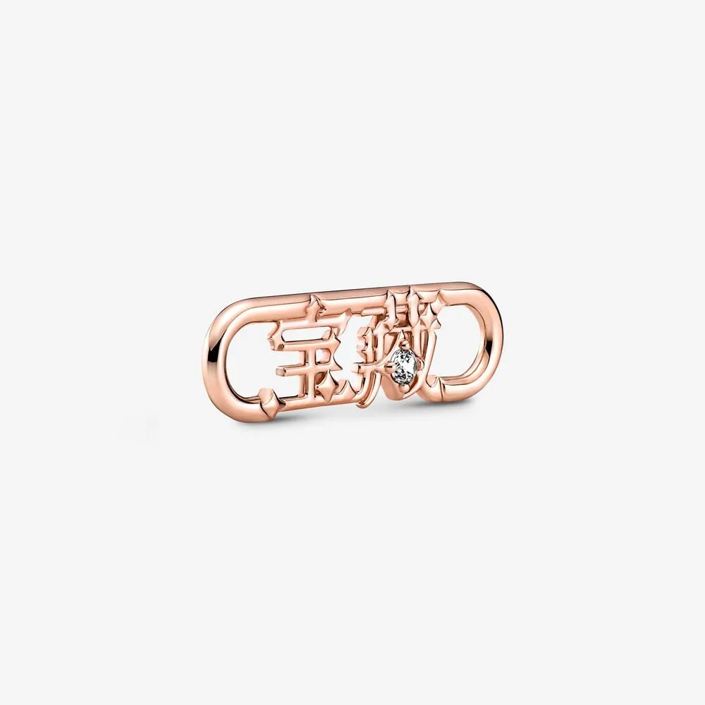verigă cu vânt treasure pandora me 789684c01